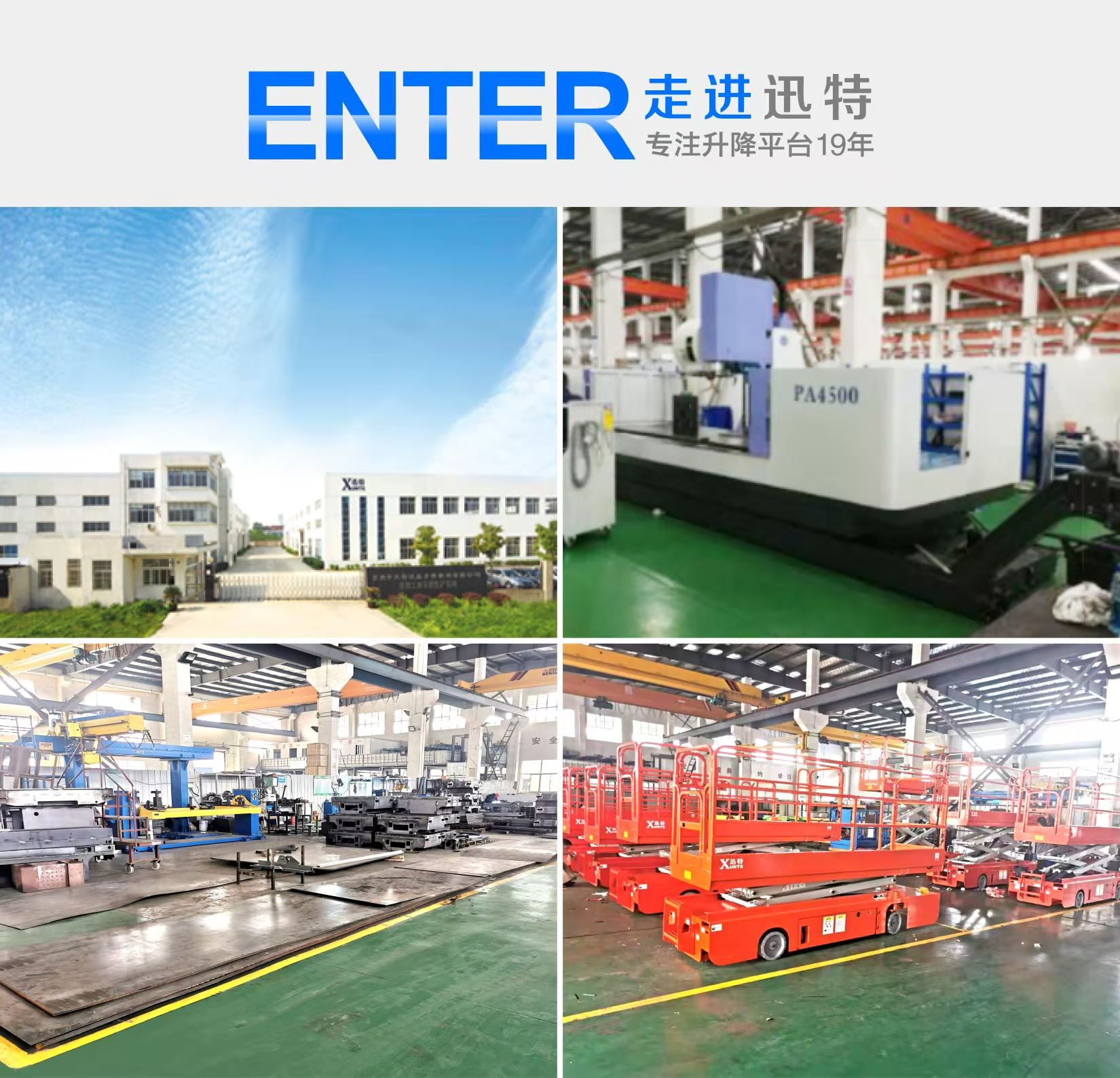 剪叉式高空作業(yè)平臺 剪叉式高空作業(yè)平臺