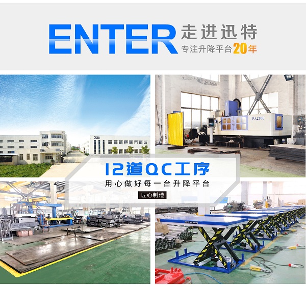 工業自動升降平臺 工業自動升降平臺