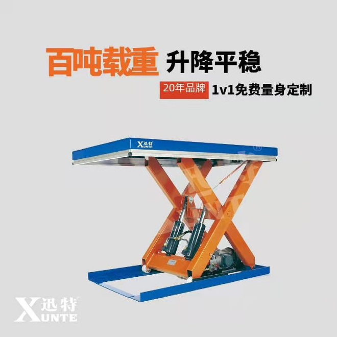 液壓升降平臺(tái)制造廠 液壓升降平臺(tái)制造廠