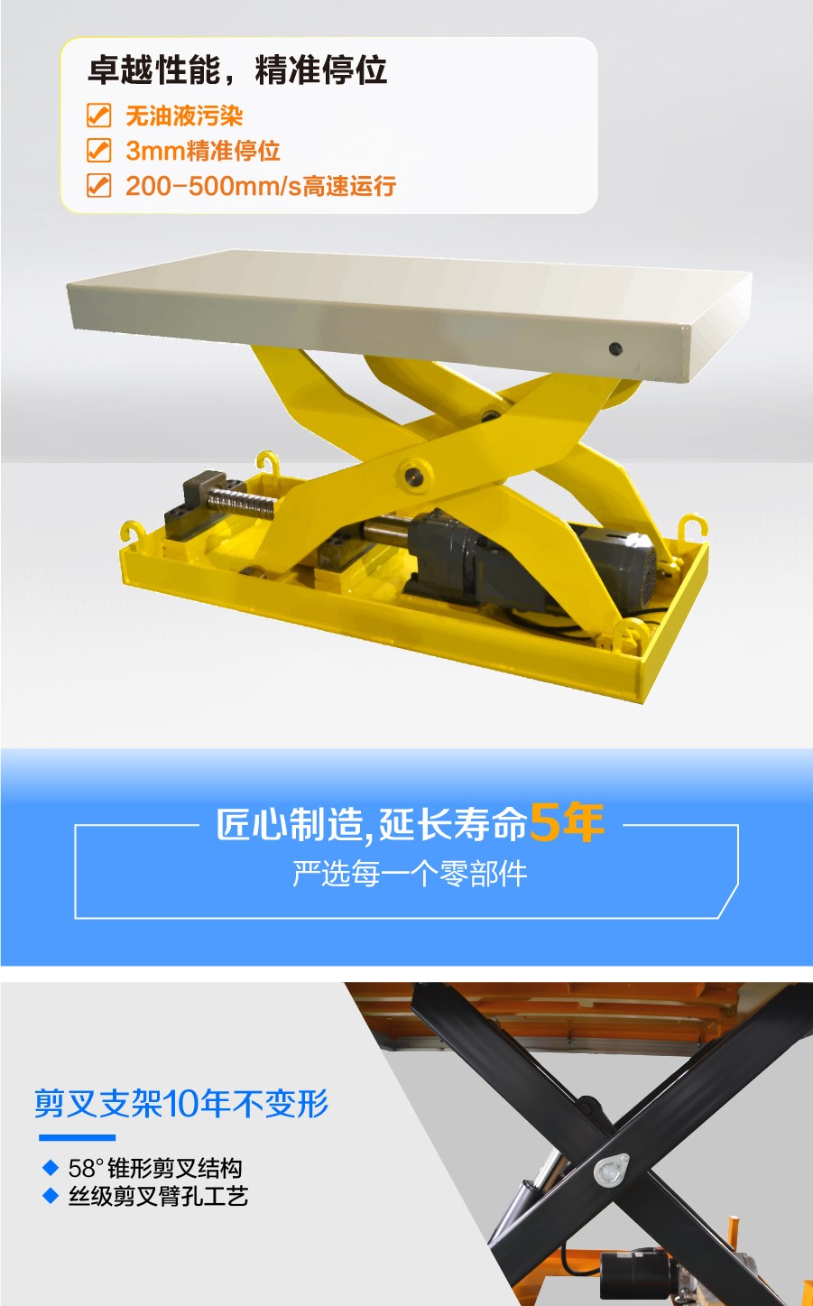 絲桿式升降平臺(tái) 絲桿式升降平臺(tái)